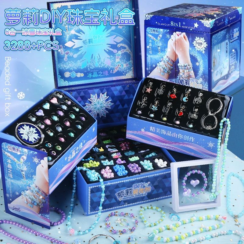 儿童过家家玩具手链串珠手工diy材料女孩公主首饰生日寒暑假礼物6