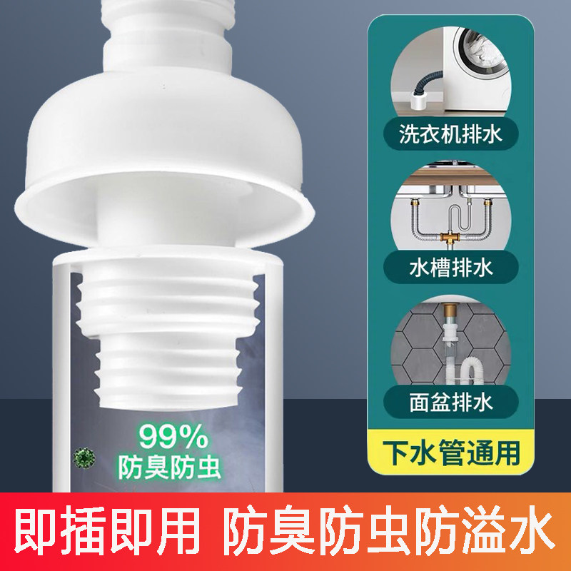 50下水管防返臭密封圈防虫防返水堵口洗手池管道硅胶遮挡盖饰封口,家装主材,脸盆配用件,淘宝优惠券,粉丝福利购,淘宝优惠卷