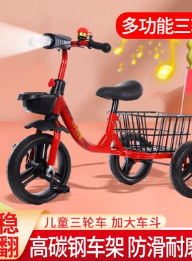 儿童三轮车自行车自行车1-3-6岁男女孩童车大童小孩脚踏车防侧翻