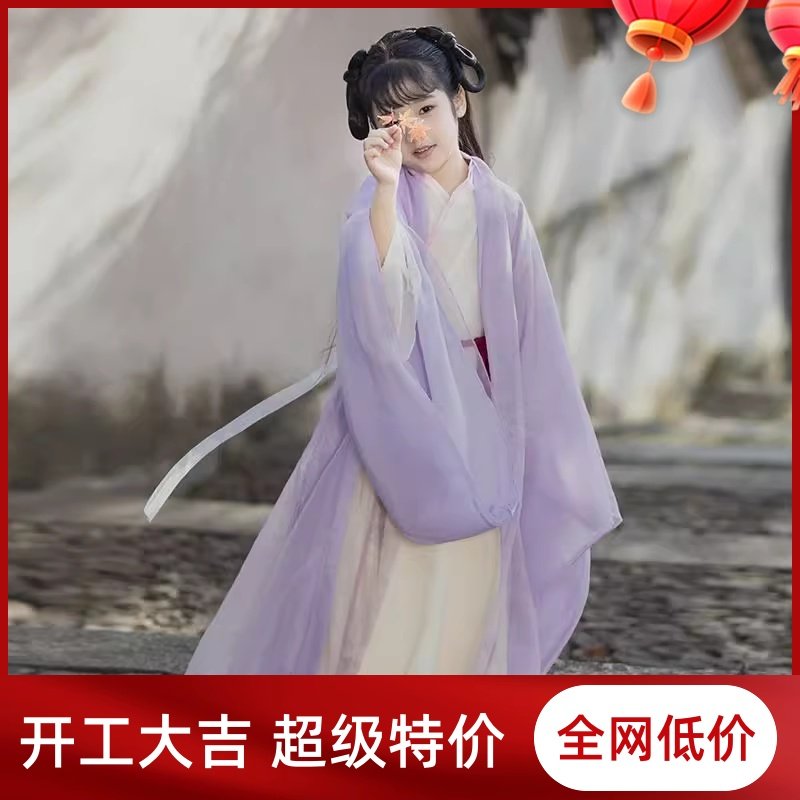 仙气浅紫汉服女童魏晋风大袖衫超仙2023新古装交领儿童广袖演出服,童装/婴儿装/亲子装,汉服,淘宝优惠券,粉丝福利购,淘宝优惠卷