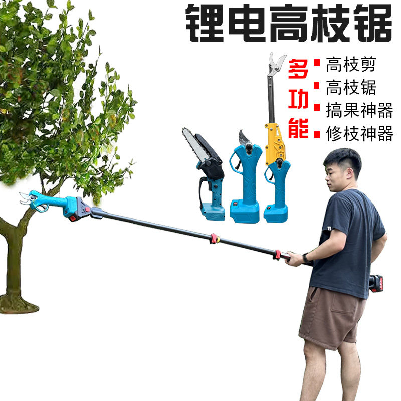 锂电高枝锯电动高枝剪加长杆伸缩充电式修剪树枝园林剪高空锯修枝,鲜花速递/花卉仿真/绿植园艺,剪刀,淘宝优惠券,粉丝福利购,淘宝优惠卷
