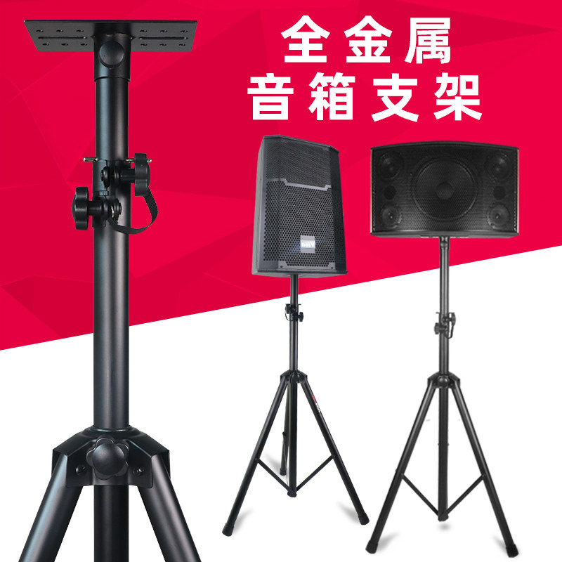 专业音箱支架全金属音箱三脚支架舞台音响落地式支架追光灯三角架