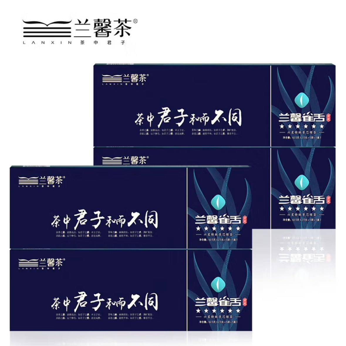 兰馨明前绿茶 六星特级芽芯茶叶 贵州湄潭雀舌君度条装62.5g*1盒