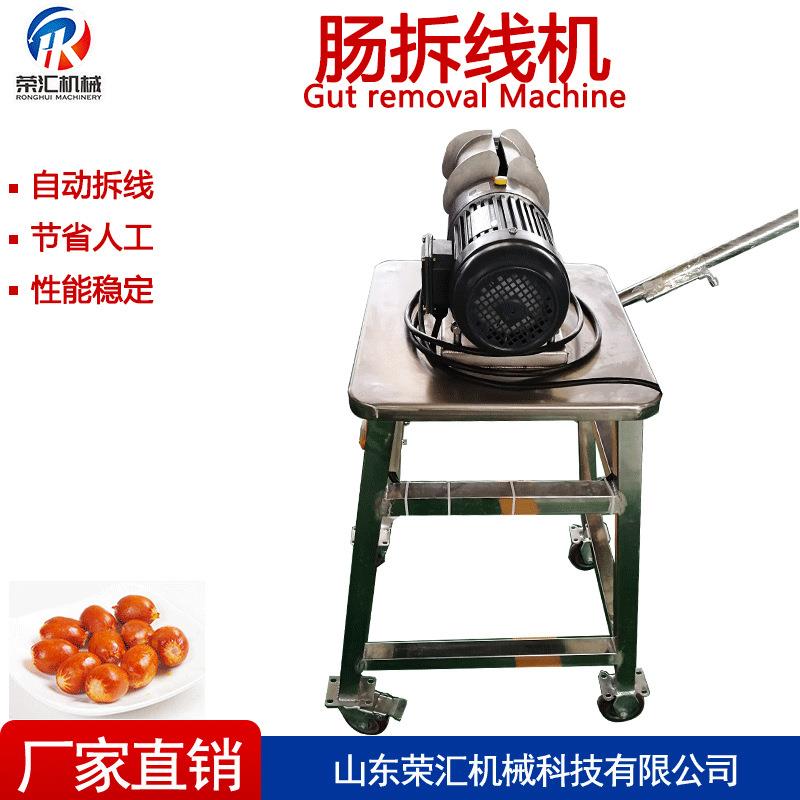厂家供应全自动香肠拆线机 宝宝肠抽线机 手工纯肉肠拆线机