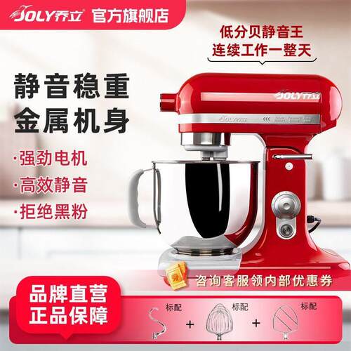 乔立厨师机7500静音和面机家用商用奶油机打面机