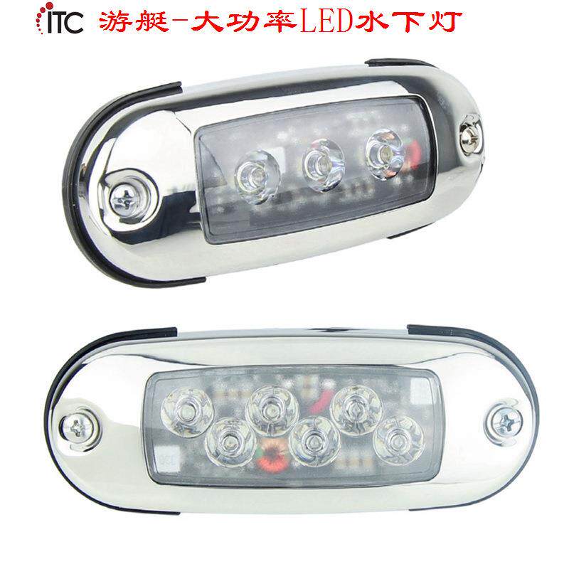 大功率船尾灯游艇氛围灯,船用LED水下灯,排水灯,船边彩色亮化灯饰