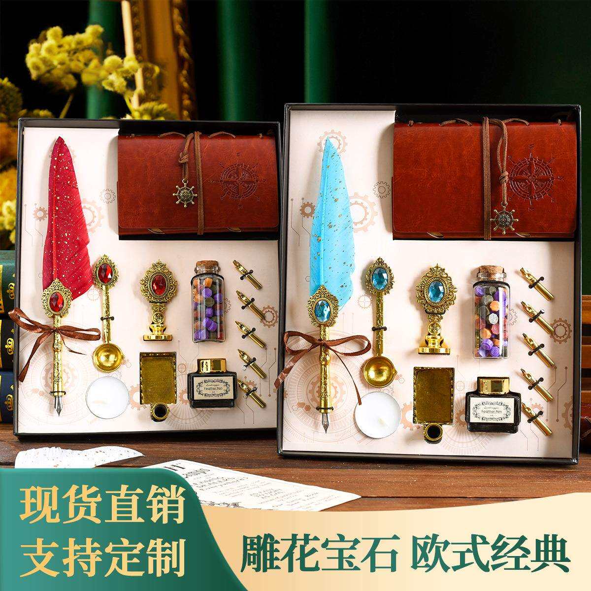 欧式宝石羽毛笔套装带墨水英伦复古蘸水笔记本沾水蘸水笔火漆印章