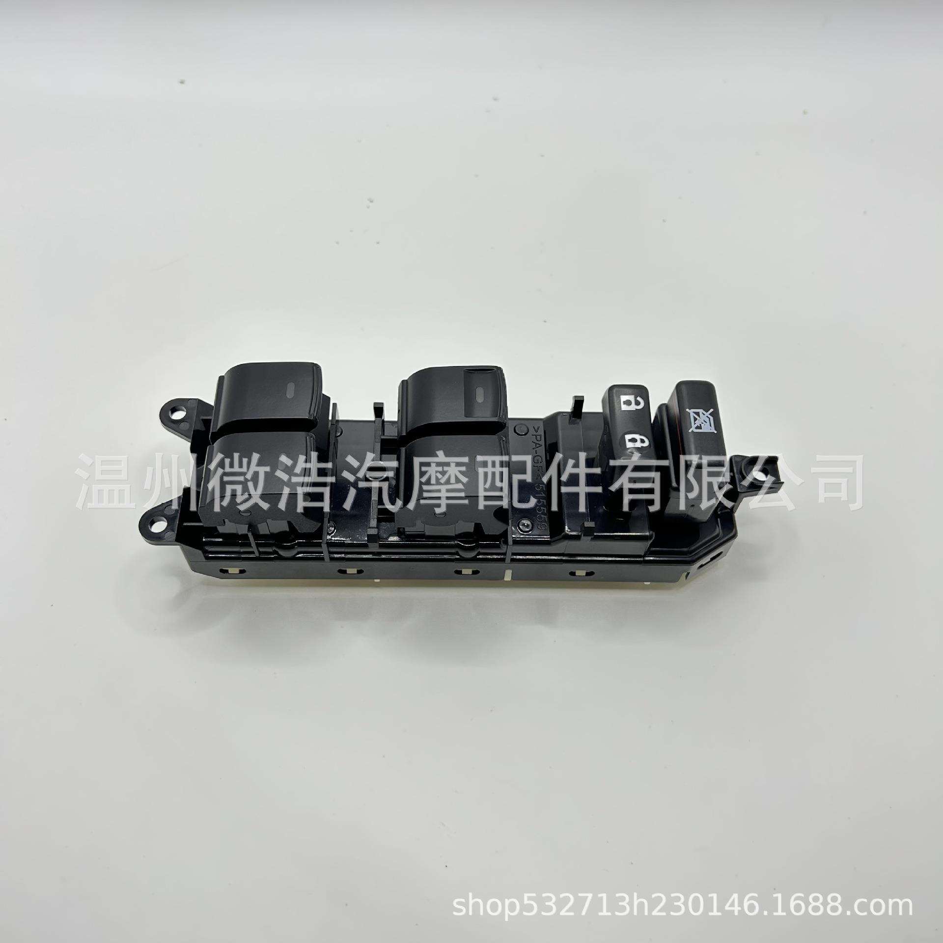 84040-33100适用新锐志Lexus玻璃升降器总成开关汽车车窗升降器
