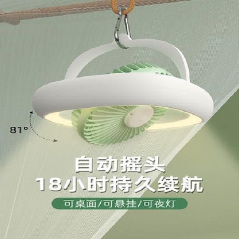 2023新款户外宿舍吊扇自动摇头蚊帐夜灯小风扇静音大风力家用遥控