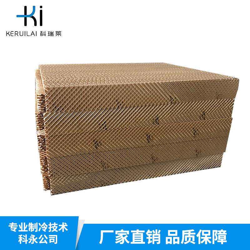 加湿器降温湿膜纸/湿帘/水膜填料/湿帘纸帘/温湿降温纸帘