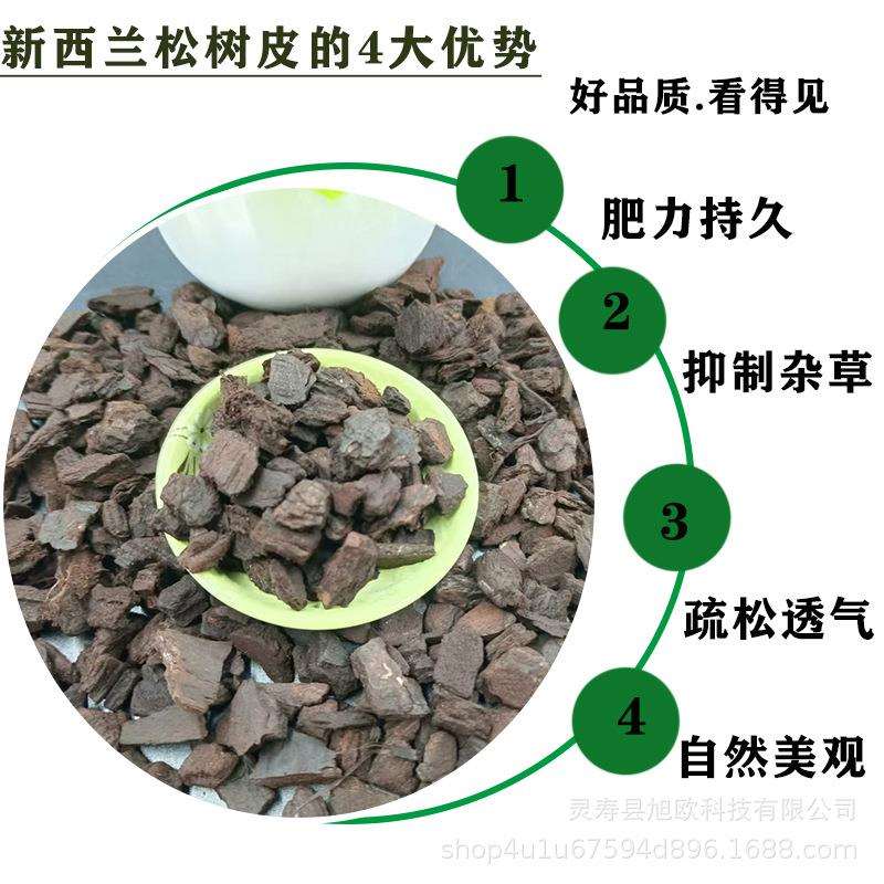 新西兰松树皮厂家兰花育苗专用营养土种菜铺面园艺花卉绿植用