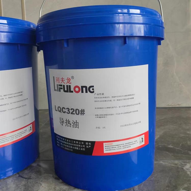 食品厂油锅专用导热油 18L/桶 安全稳定高温320导热油 夹层传热油