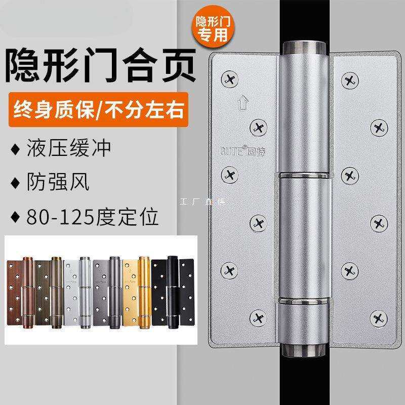 新款 隐形门合页闭门器液压缓冲免开槽铰链弹簧合页自动关门定位