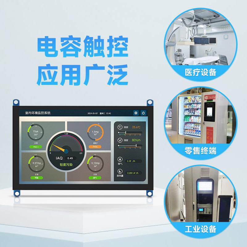 微雪 树莓派5代/4B 5寸HDMI电容显示屏液晶屏 vga 显示器带喇叭