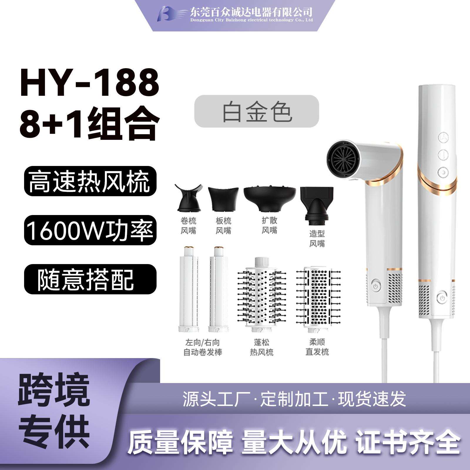 跨境新品折叠高速吹风机八合一多功能热风梳自动卷发棒直发吹风梳