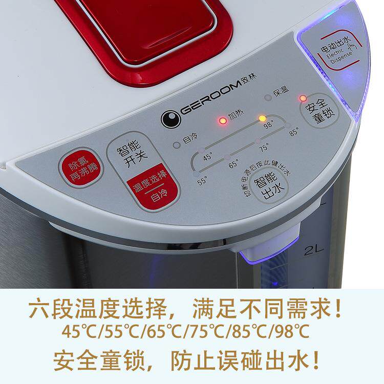 厂销GEROOM致林电热开水瓶PAN-413-16不锈钢内胆4L水壶防干烧电动