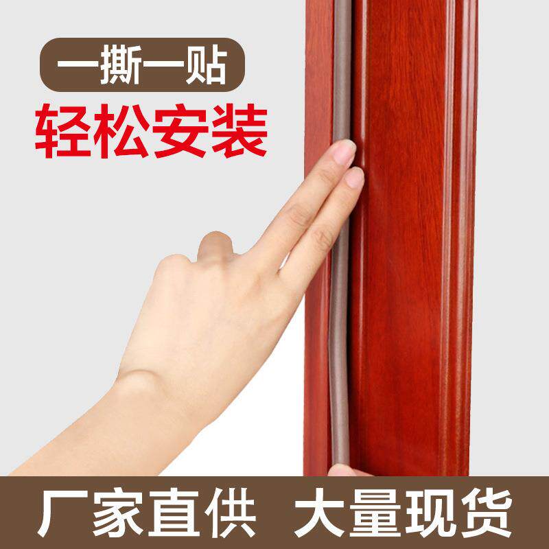 自粘型门窗密封条缝贴电柜隔音窗户贴防风保暖门防盗门框防撞胶条