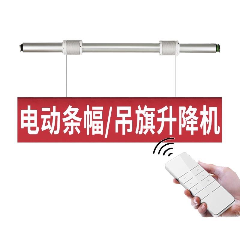 会标店铺报告厅舞台幕布横幅升降杆吊旗广告画升降机会展专用旗杆
