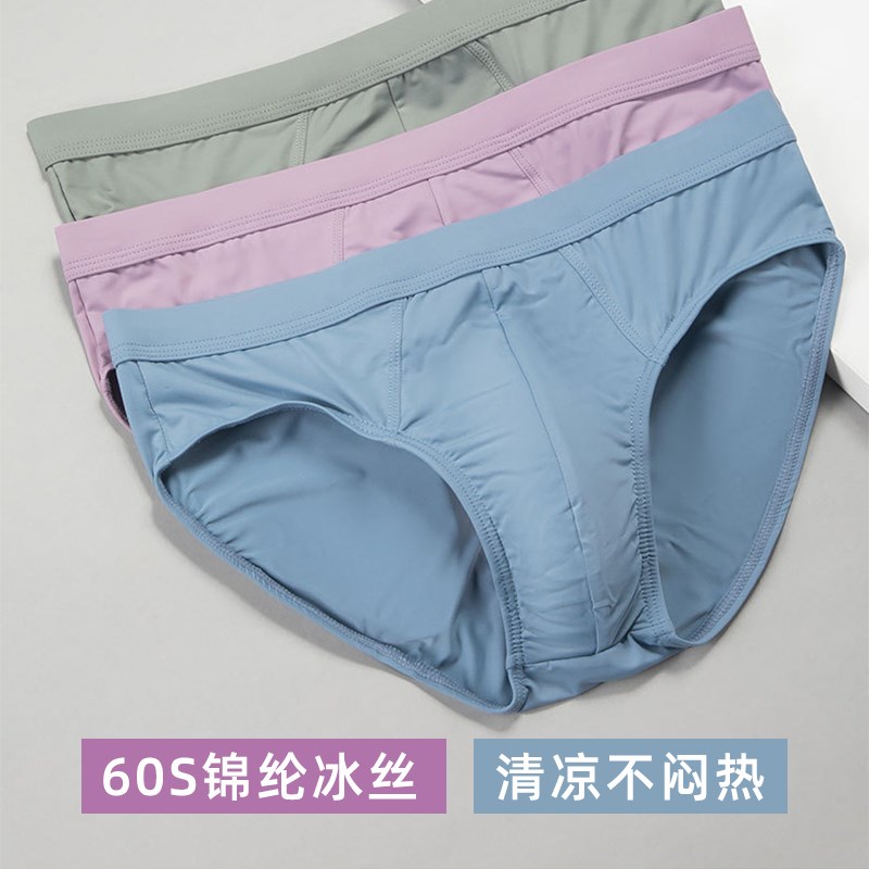 冰丝内裤男士夏季超薄款透气凉感运动三角裤头大码裤衩子底裤男款