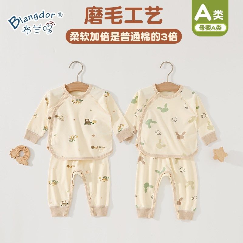 婴儿秋衣秋裤内衣套装全纯棉分体春秋款冬季宝宝打底内穿家居衣服,童装/婴儿装/亲子装,内衣套装,淘宝优惠券,粉丝福利购,淘宝优惠卷