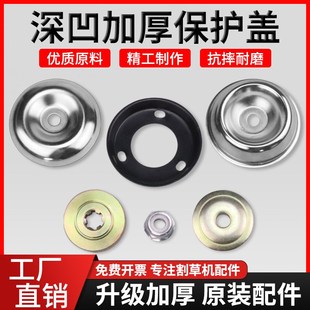 汽油割草机工作头配件压板反牙螺母保护盖防尘盖齿轮箱刀片压板配