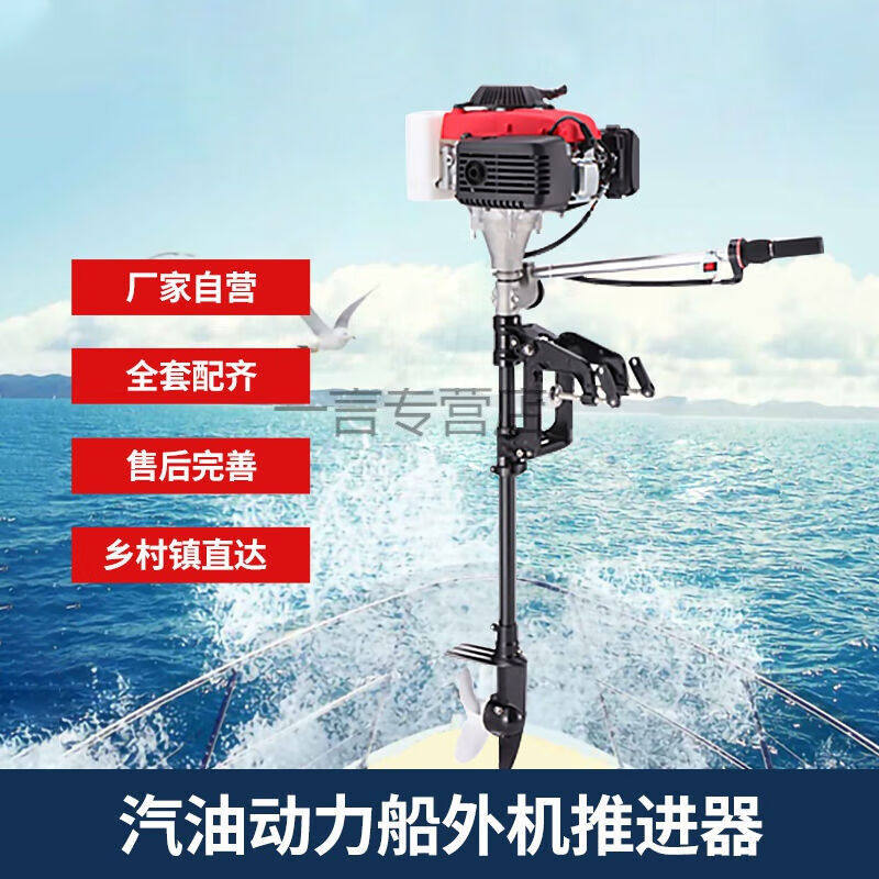 螺旋桨推进器船用汽油机推进器螺旋桨推进器汽油船外机四冲程船外