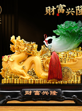财富兴隆龙摆件生肖龙招财白菜客厅玄关装饰品店铺收银台开业礼物