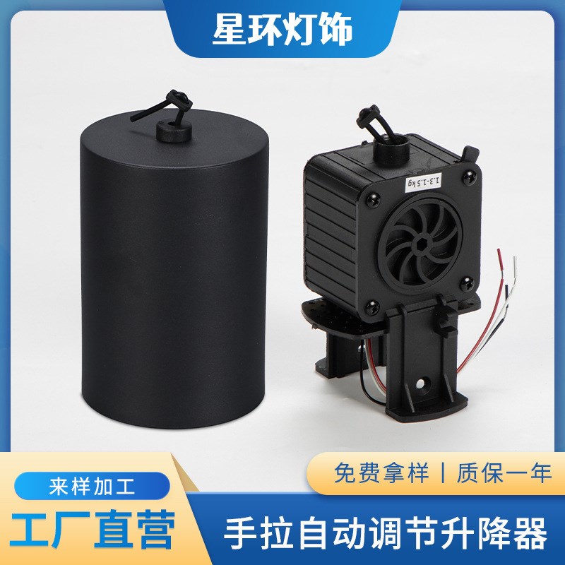 手拉自动调节升降器 立式小号酒吧吊灯升降器 黑色方型升降器