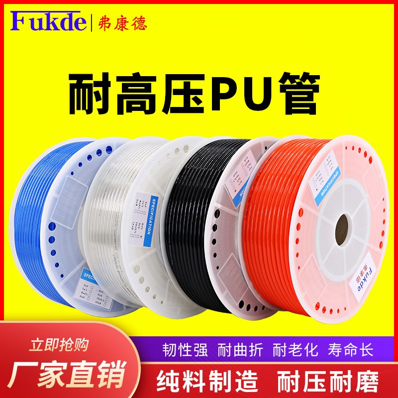 高压气管8厘6/10/12/16mm软管空压机气泵pu管子8x5气线气动汽管