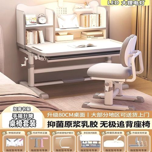 儿童学习桌书桌小学生家用写字桌小孩写作业专用手摇升降桌椅套装