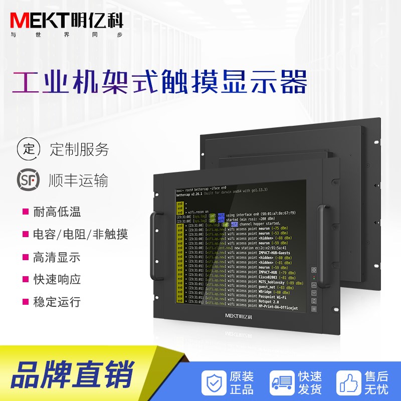 支持定制7U/8U上架式机柜触控显示屏17寸/15寸工业触摸液晶显示器