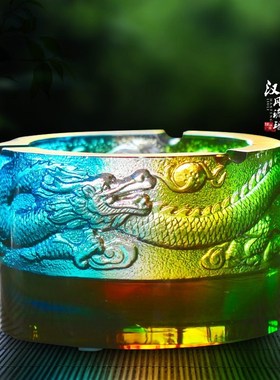 琉璃圆龙烟灰缸居家客厅茶几办公桌面摆放装饰送礼工艺礼品摆件