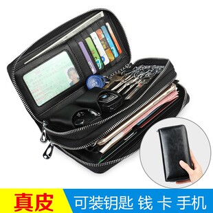 手机钥匙包男可放手机士6寸7寸一体多功能真皮卡包钱包两用手拿包