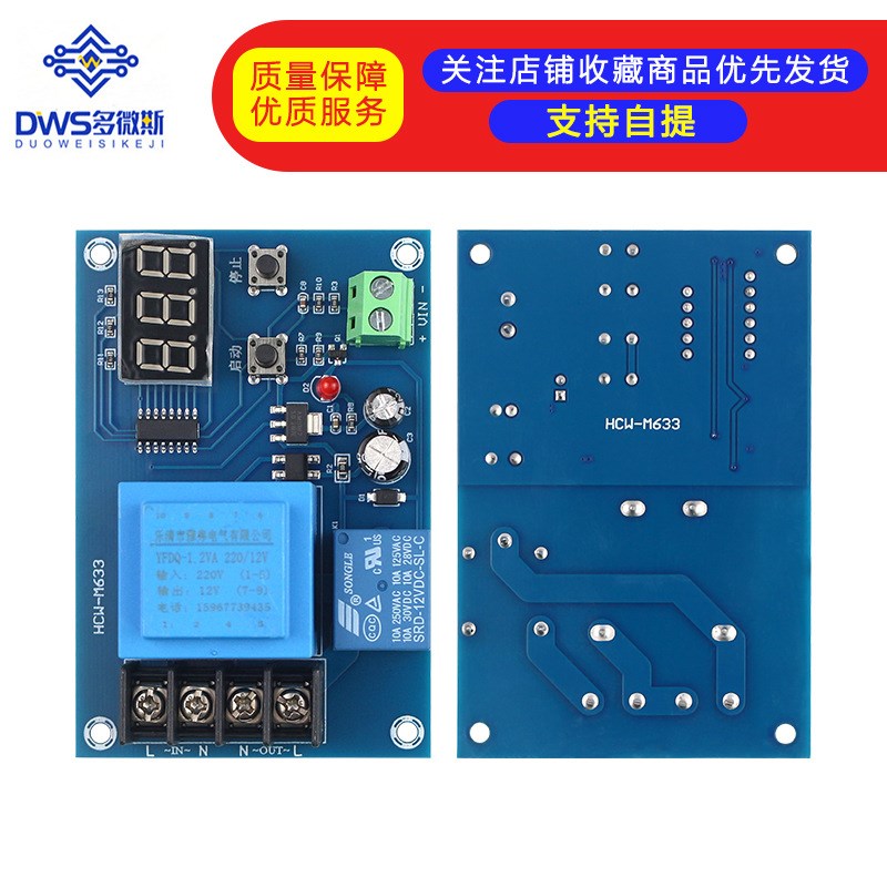 XH-M602数控蓄电池锂电池充电控制模块电瓶充电控制开关保护板