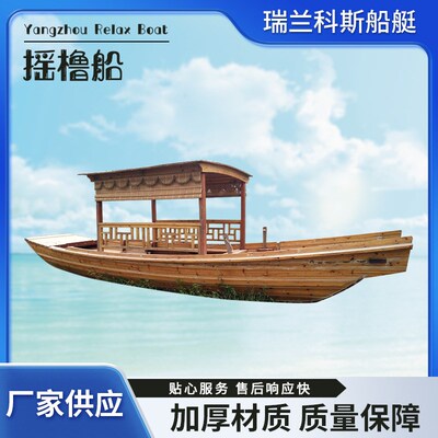 摇橹船木结构实木游船古风水乡景区观光船手动摇船仿古乌篷船