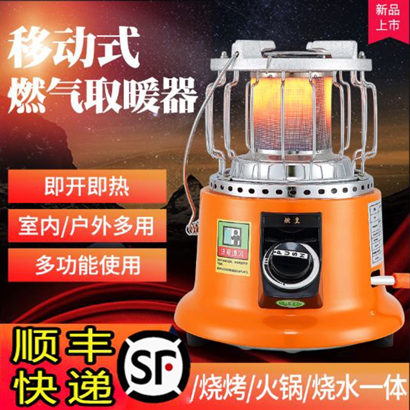 燃气取暖器家用天然气煤气液化气小型便携式户外冬季冰钓烧烤火炉