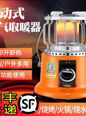 燃气取暖器家用天然气煤气液化气小型便携式户外冬季冰钓烧烤火炉