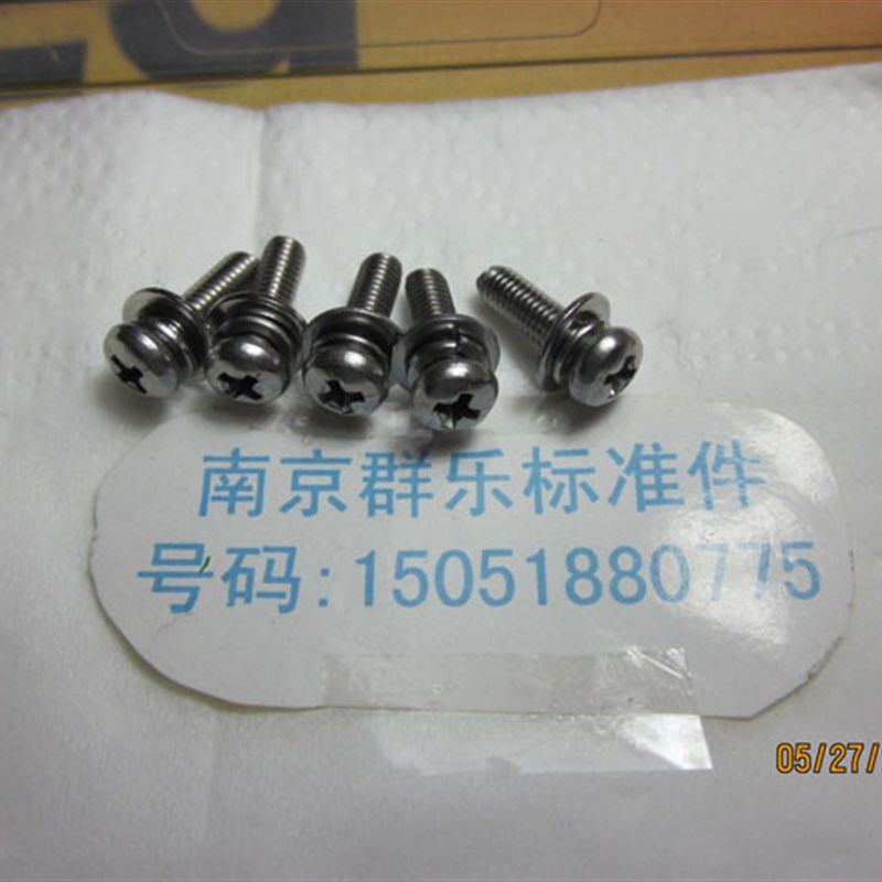 不锈钢304组合螺丝M2*6/500只 三组合螺丝m2x6 m1.6 m2 机牙螺丝