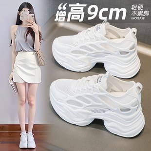 女2025爆款 网面鞋 百搭内增高9cm夏季 轻便软底老爹鞋 潮 薄款 小白鞋