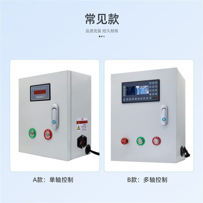 配电柜电控箱成套小型步进伺服电机控制器单轴多轴智能数控系统,电子/电工,配电控制柜/控制箱,淘宝优惠券,粉丝福利购,淘宝优惠卷