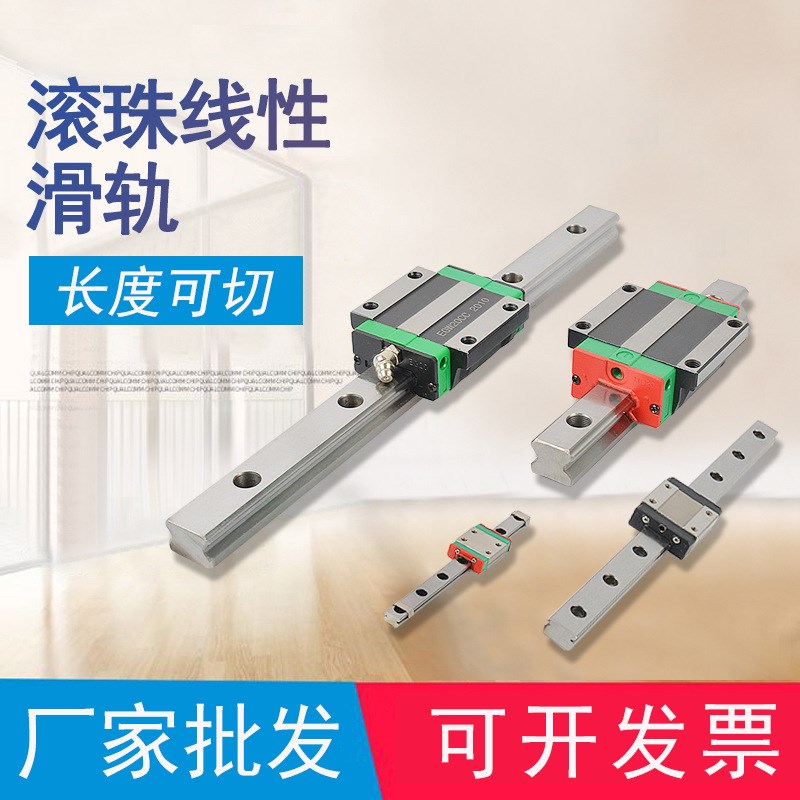 EGR15直线滑块导轨高刚性高负荷滑轨互换性直线导轨低组装型滑轨
