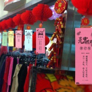 元宵节猜灯谜纸条谜语灯谜卡片大红彩色道具装饰公司大号谜语