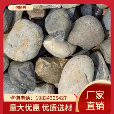 江西鹅卵石滤料河滩石河卵石地暖豆石砾石水洗石子庭院园林铺路石