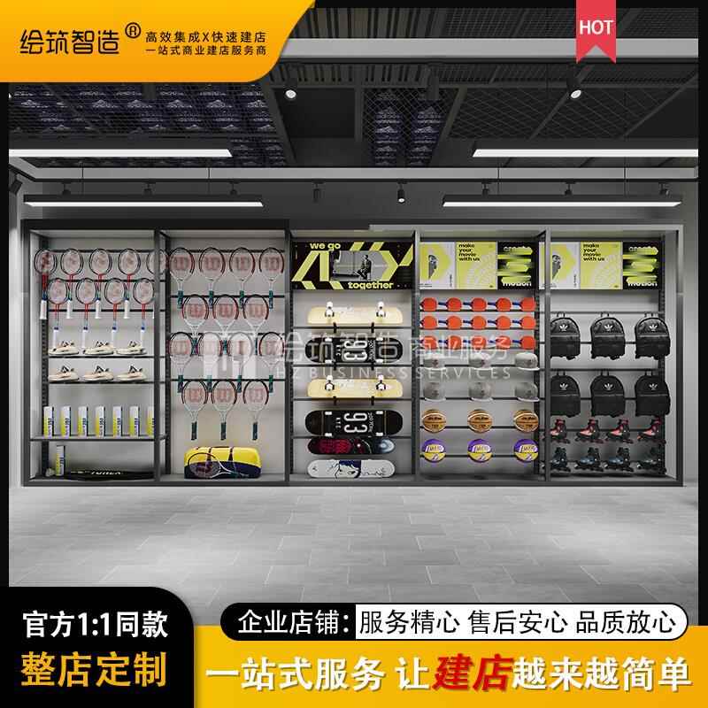 体育用品展架户外运动服装展示架鞋架羽毛球拍架落地展厅货架陈列