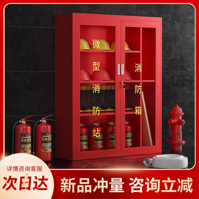 微型消防站消防器材柜应急物资柜工地消防展示柜小型消防站消防箱