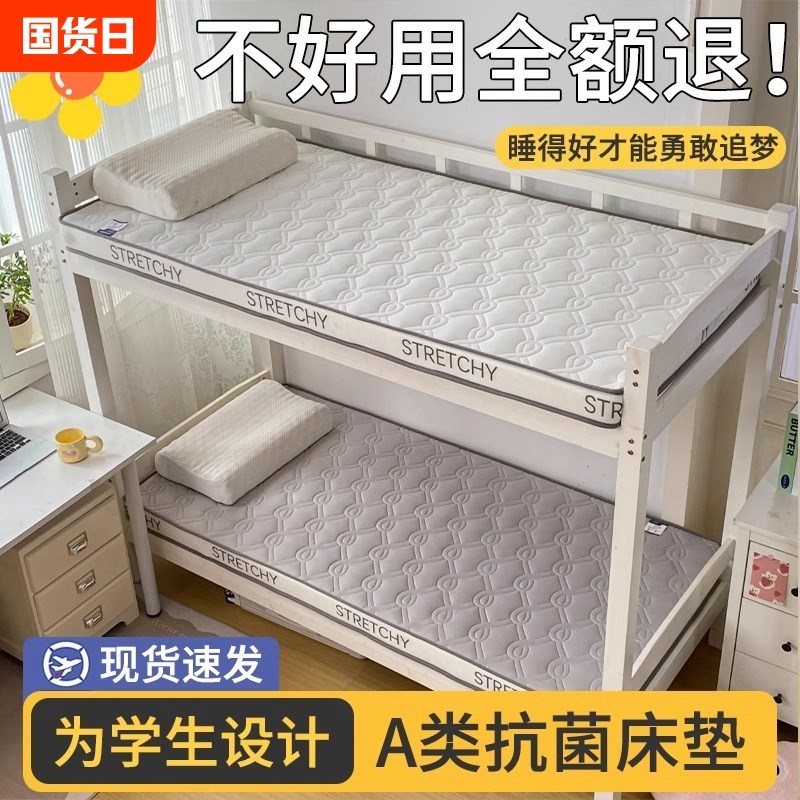 乳胶床垫学生宿舍软垫家用卧室榻榻米垫租房专用海绵垫睡垫折叠