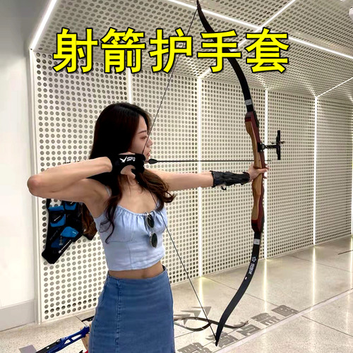 射箭护指弓箭护具三指手套反曲传统美猎复合套装户外竞技箭支配件
