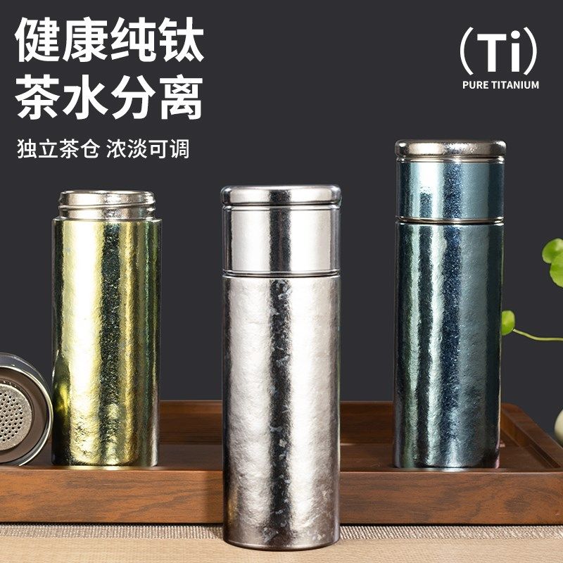 纯钛保温杯茶水分离杯焖泡杯大容量商务办公钛杯双层真空钛茶水杯,餐饮具,保冷/保温杯,淘宝优惠券,粉丝福利购,淘宝优惠卷