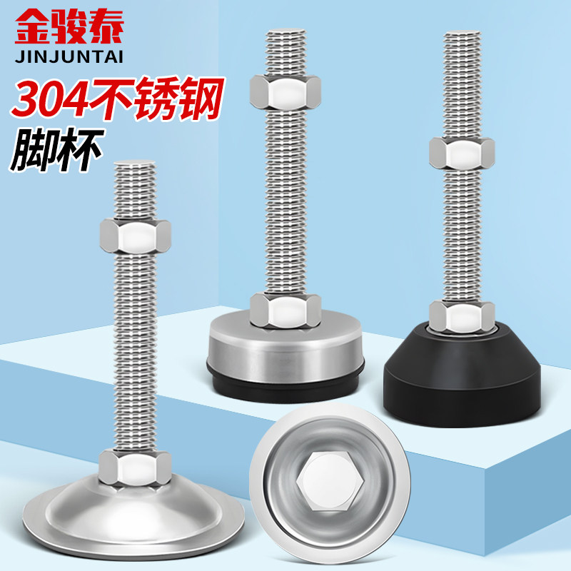 304不锈钢尼龙固定脚杯地脚螺丝调节脚垫支撑脚杯可调脚M4M5M6M8,基础建材,家具脚垫,淘宝优惠券,粉丝福利购,淘宝优惠卷