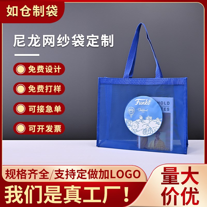 透气网纱购物袋手提尼龙网布袋沙滩旅行收纳涤纶网布袋可logo